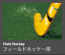 Field Hockey フィールドホッケー用