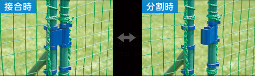 写真：接合時、分割時